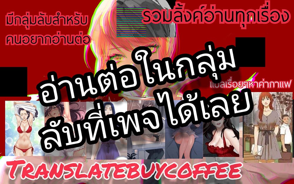 Everything Is Agreed – Everything Is Agreed – ตอนที่ 49 หน้า 29