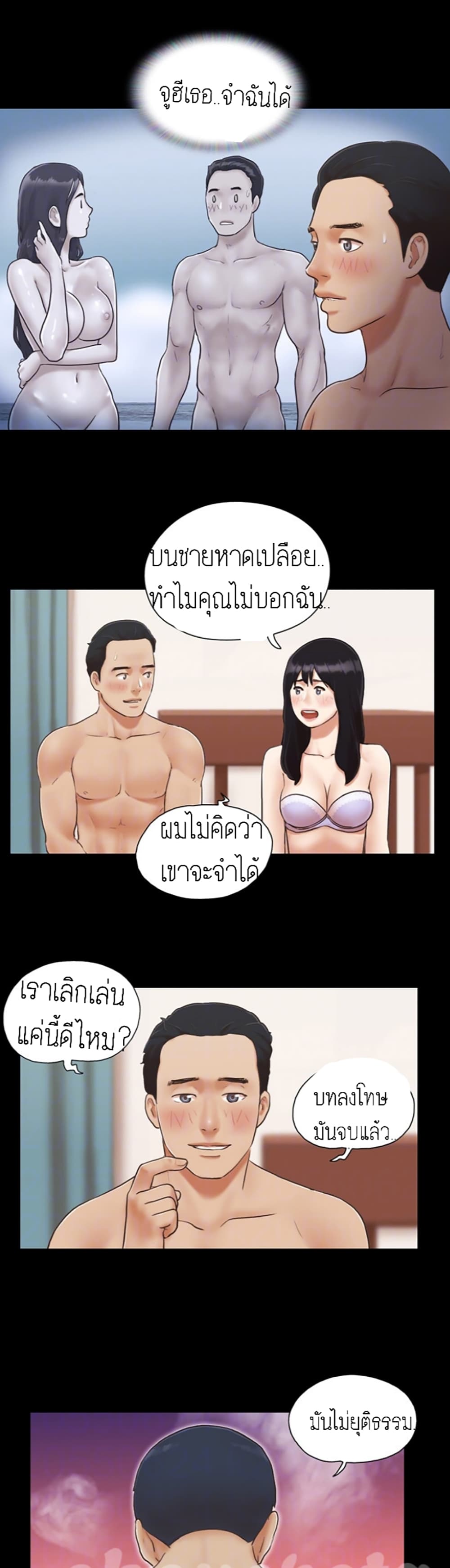 Everything Is Agreed – Everything Is Agreed – ตอนที่ 5 หน้า 4