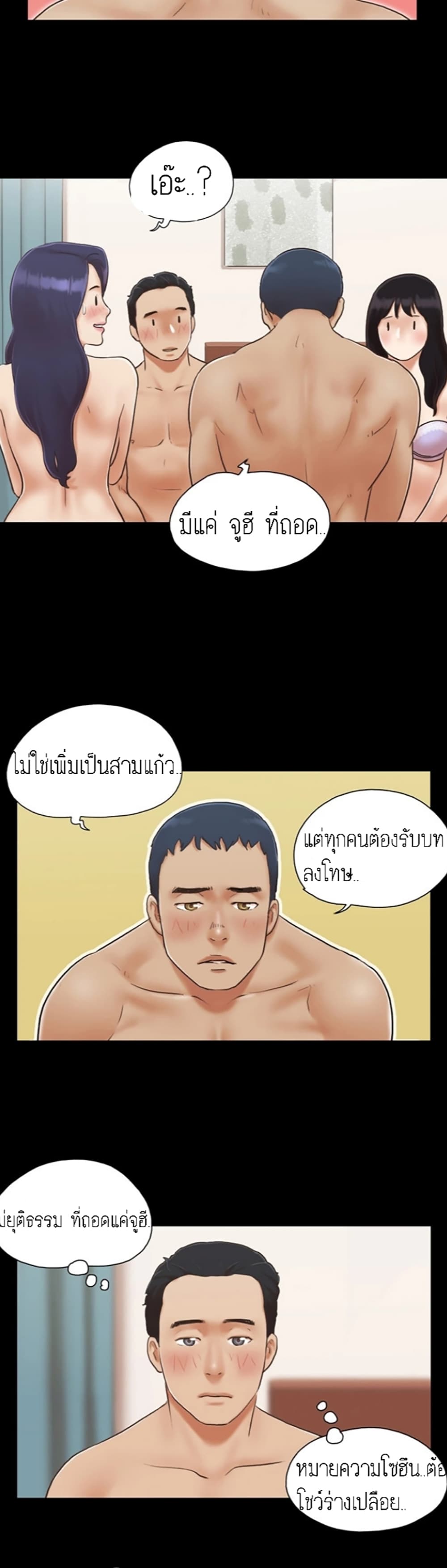 Everything Is Agreed – Everything Is Agreed – ตอนที่ 5 หน้า 5