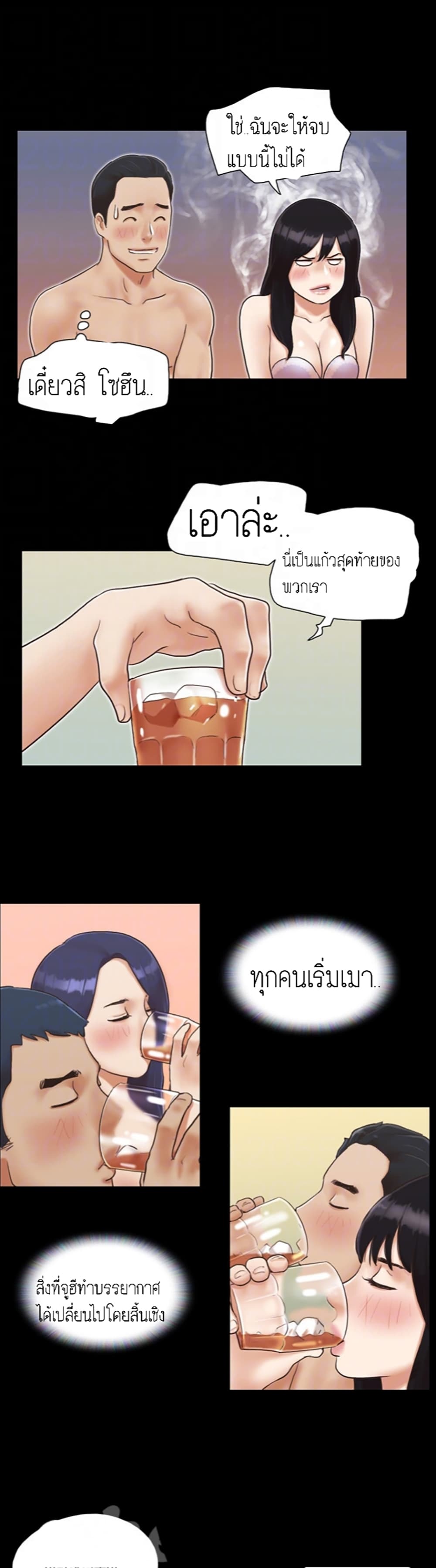Everything Is Agreed – Everything Is Agreed – ตอนที่ 5 หน้า 6