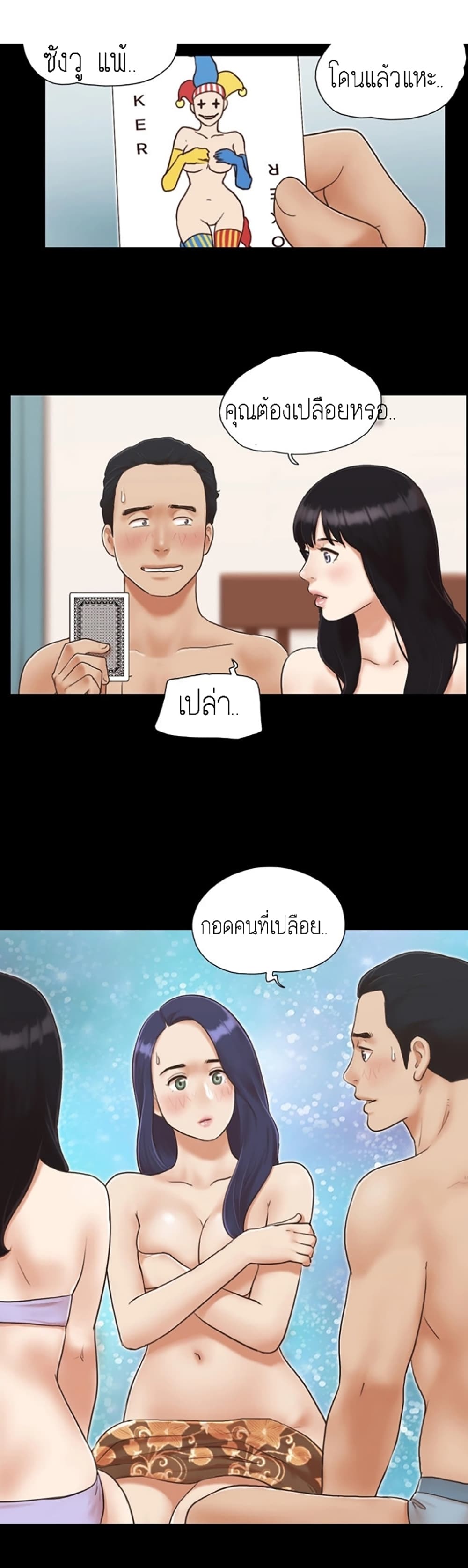 Everything Is Agreed – Everything Is Agreed – ตอนที่ 5 หน้า 7