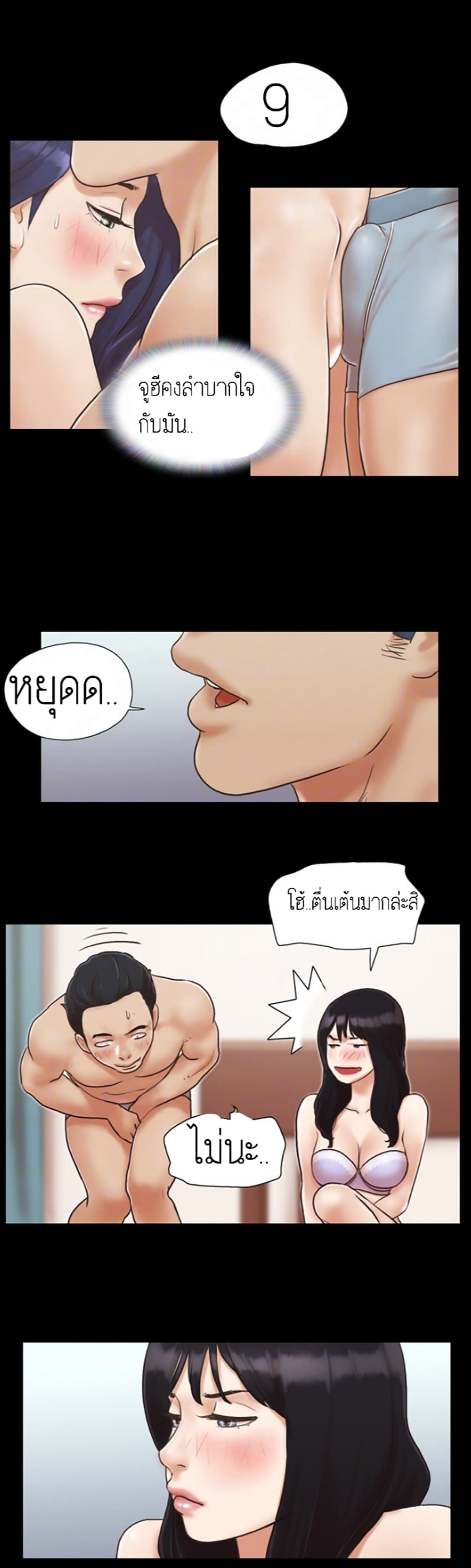 Everything Is Agreed – Everything Is Agreed – ตอนที่ 5 หน้า 10