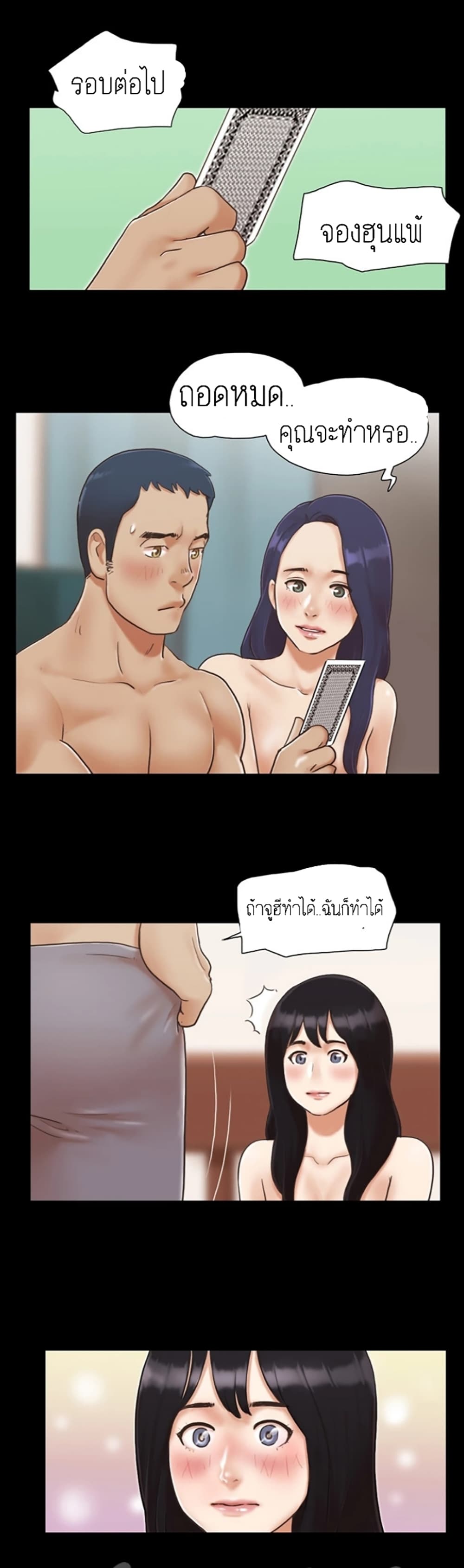 Everything Is Agreed – Everything Is Agreed – ตอนที่ 5 หน้า 11