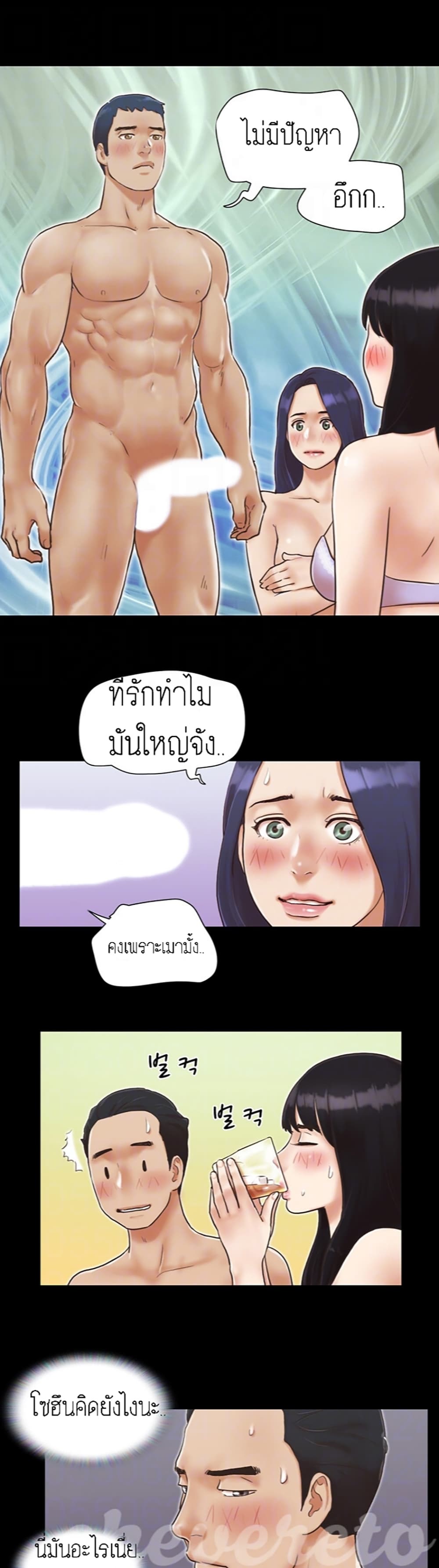 Everything Is Agreed – Everything Is Agreed – ตอนที่ 5 หน้า 12