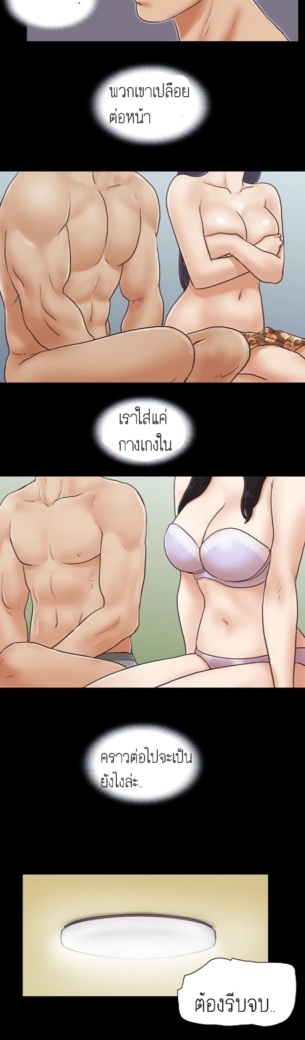 Everything Is Agreed – Everything Is Agreed – ตอนที่ 5 หน้า 13