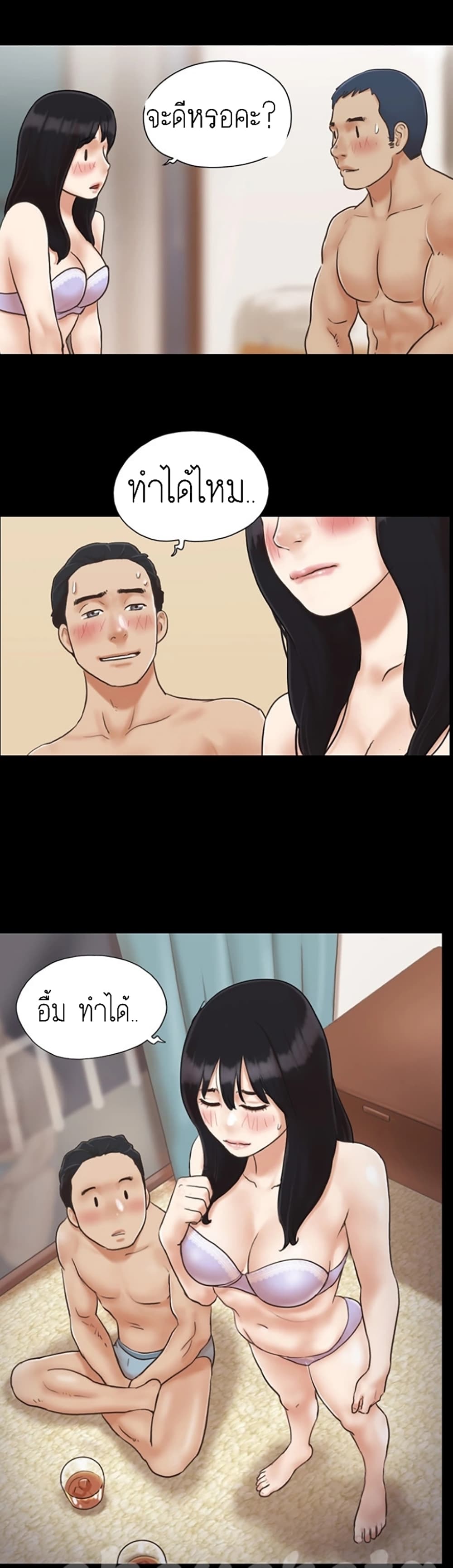 Everything Is Agreed – Everything Is Agreed – ตอนที่ 5 หน้า 15