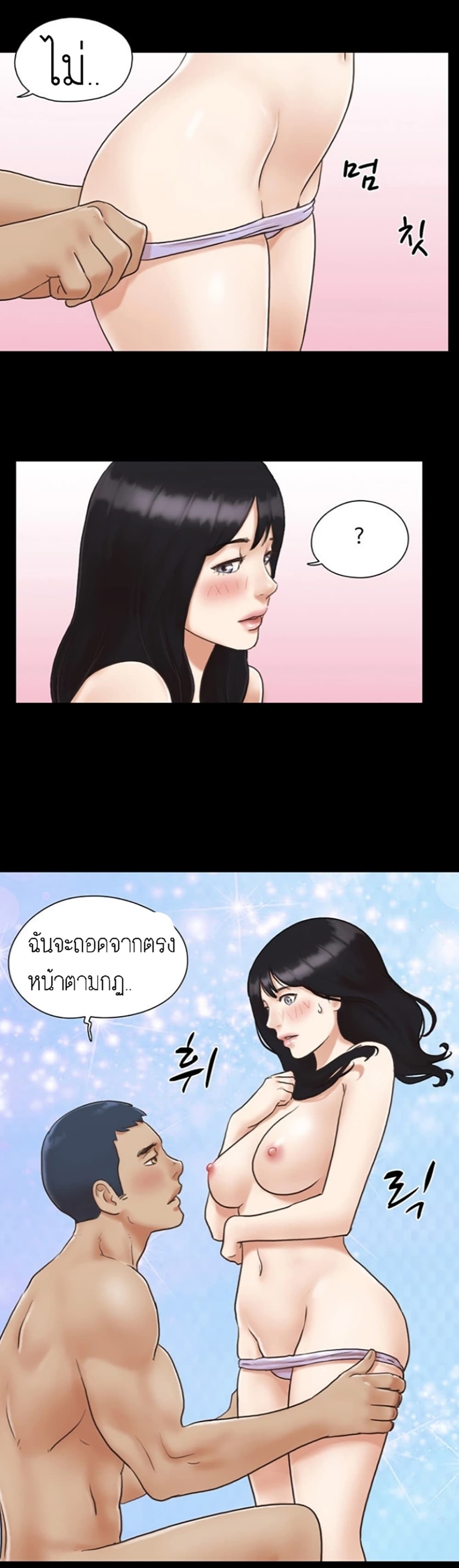 Everything Is Agreed – Everything Is Agreed – ตอนที่ 5 หน้า 19