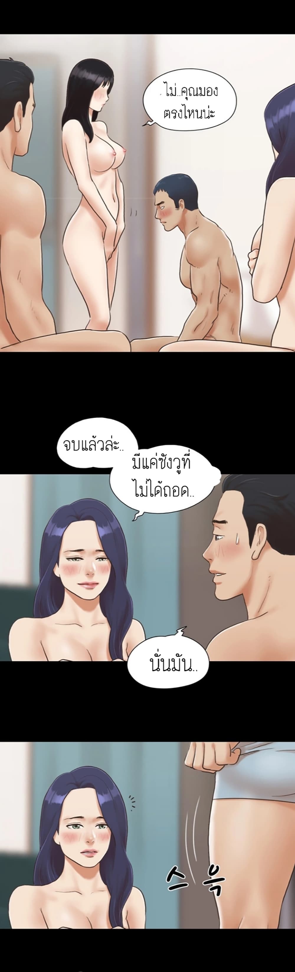 Everything Is Agreed – Everything Is Agreed – ตอนที่ 5 หน้า 21