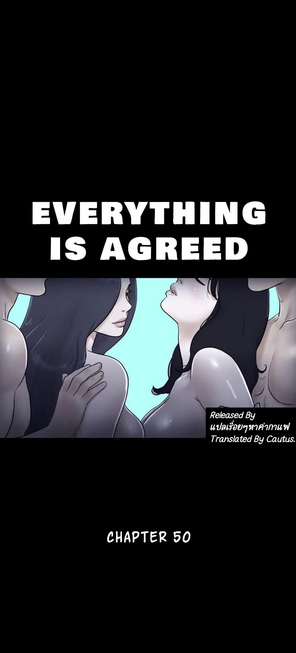 Everything Is Agreed – Everything Is Agreed – ตอนที่ 50 หน้า 1