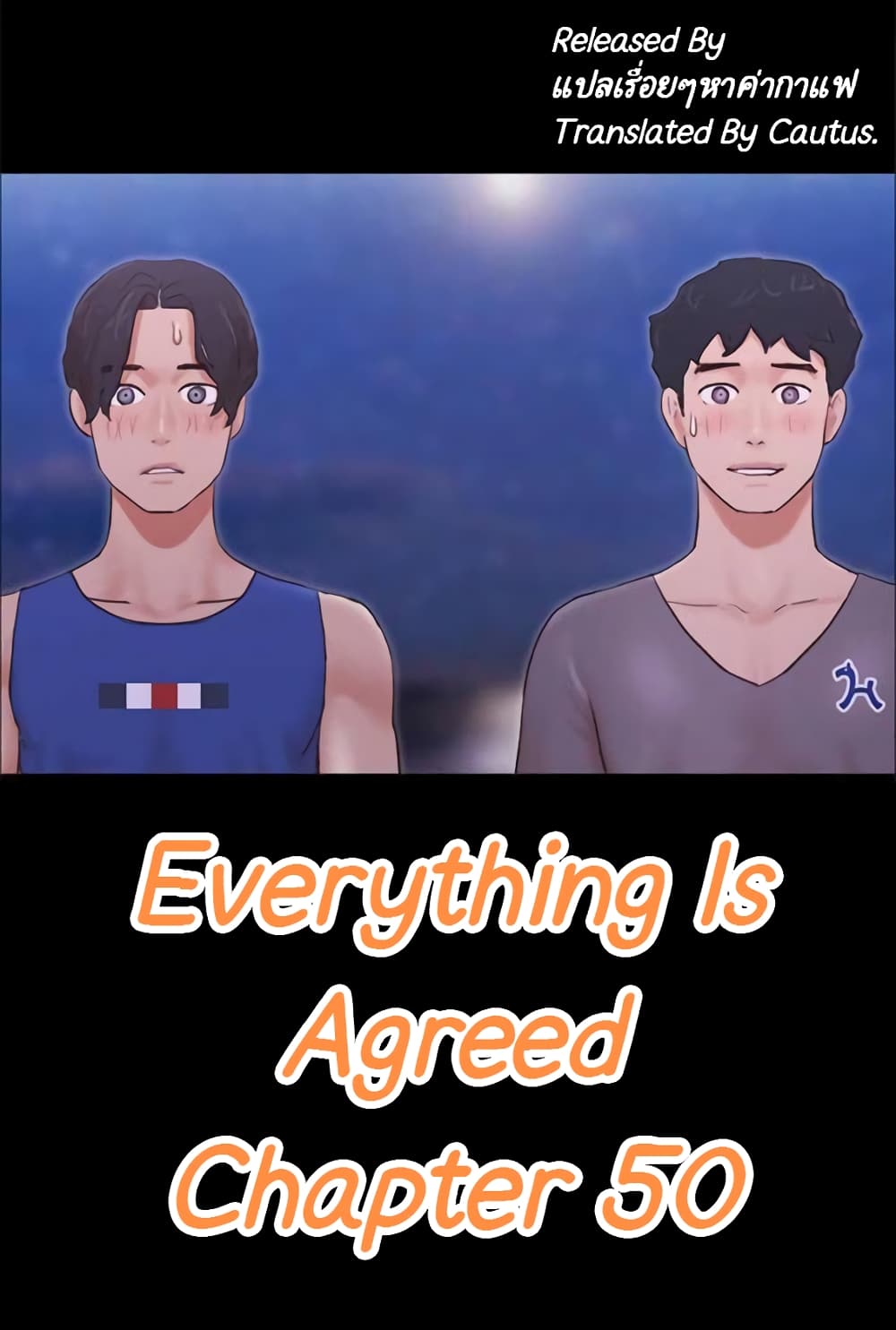 Everything Is Agreed – Everything Is Agreed – ตอนที่ 50 หน้า 2