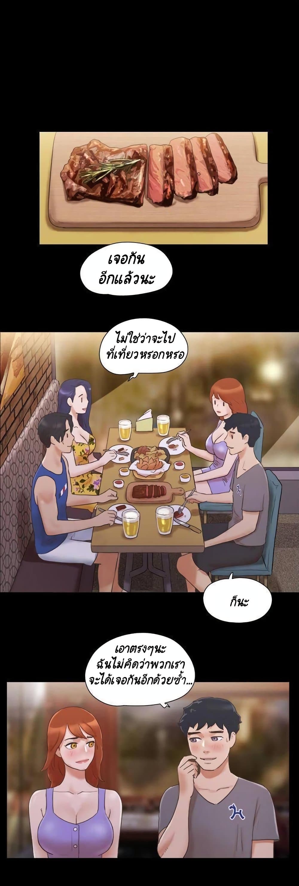 Everything Is Agreed – Everything Is Agreed – ตอนที่ 50 หน้า 3