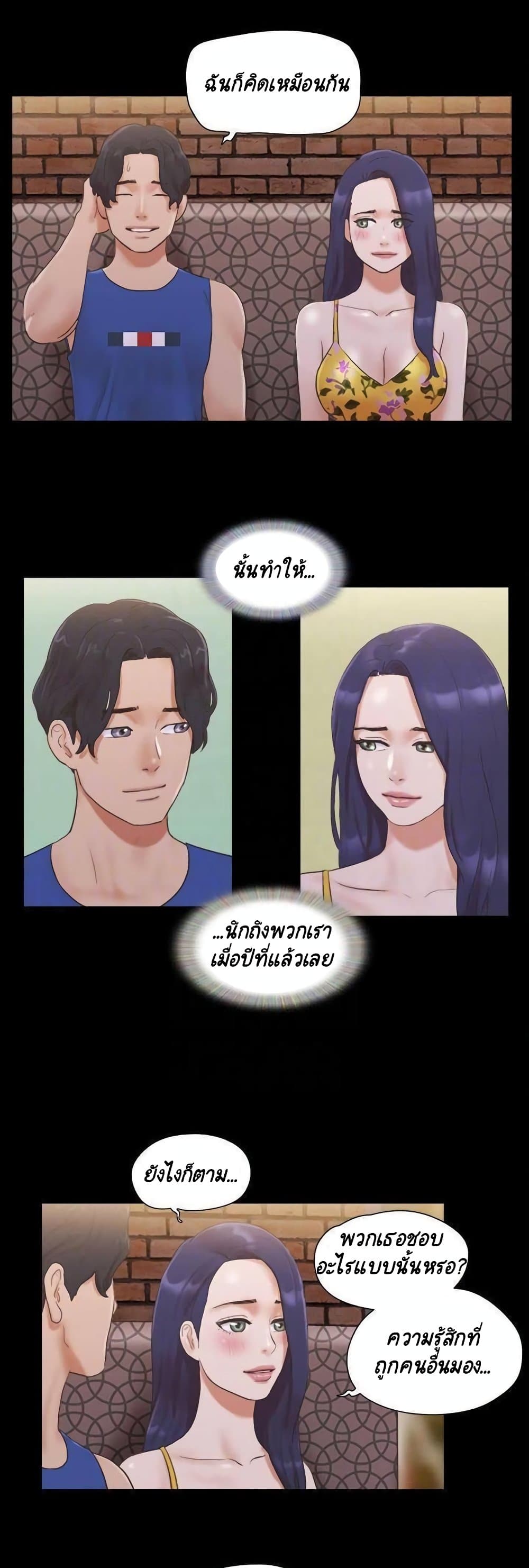 Everything Is Agreed – Everything Is Agreed – ตอนที่ 50 หน้า 4