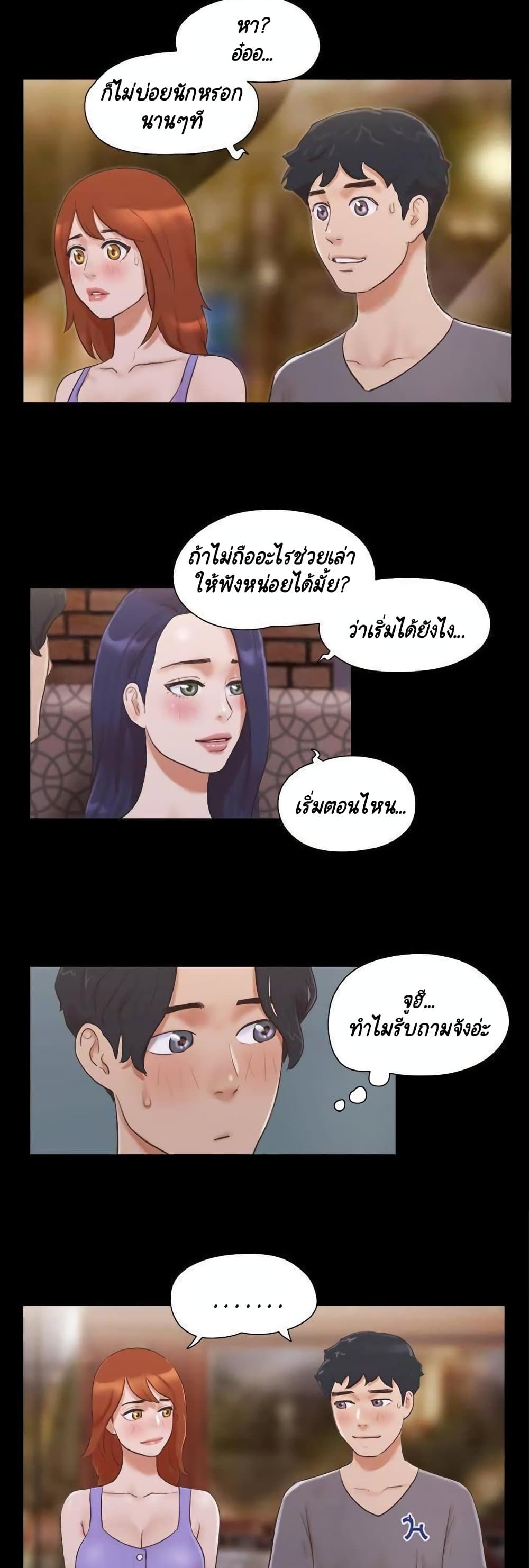 Everything Is Agreed – Everything Is Agreed – ตอนที่ 50 หน้า 5