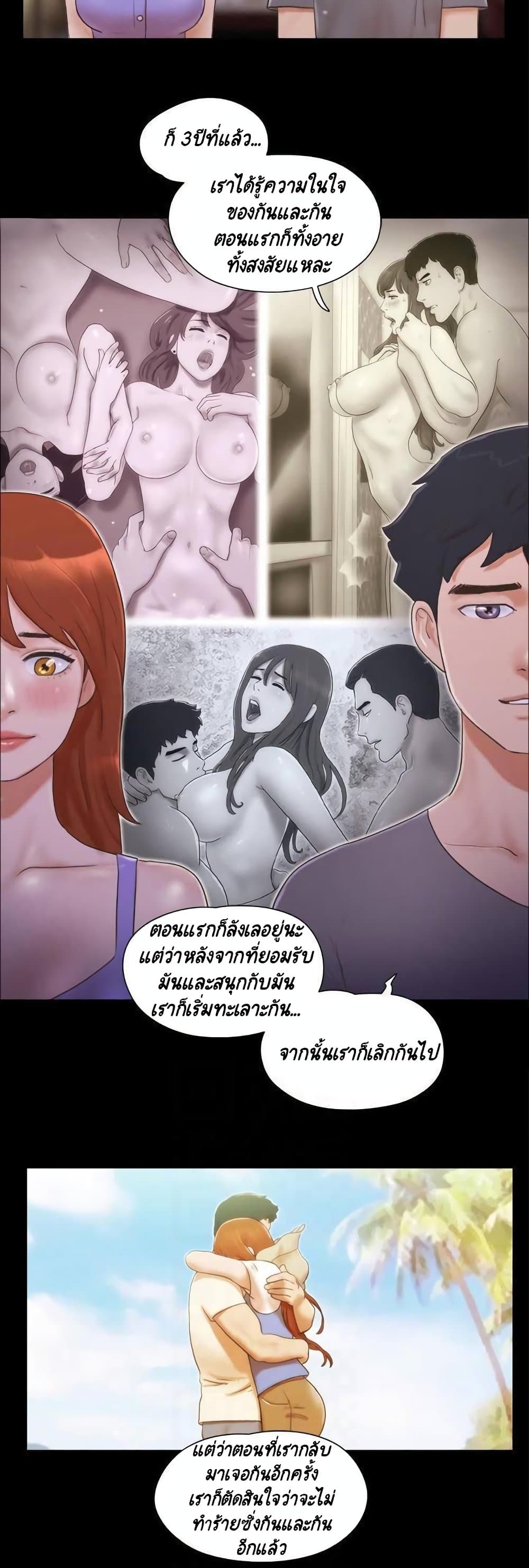 Everything Is Agreed – Everything Is Agreed – ตอนที่ 50 หน้า 6