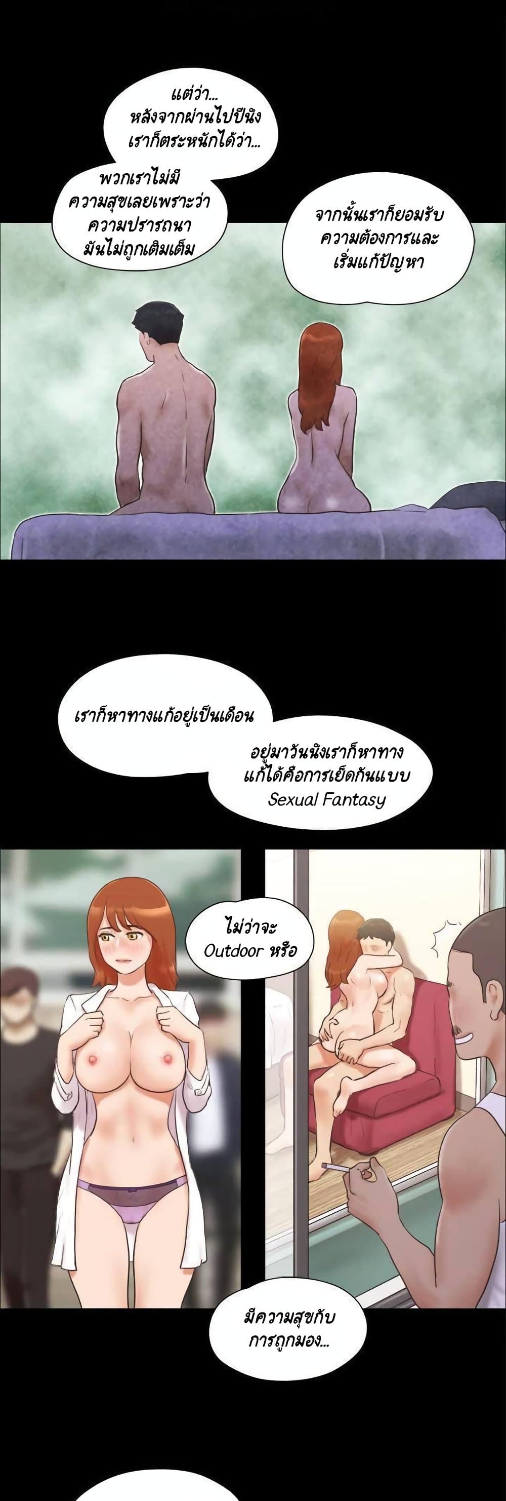 Everything Is Agreed – Everything Is Agreed – ตอนที่ 50 หน้า 7