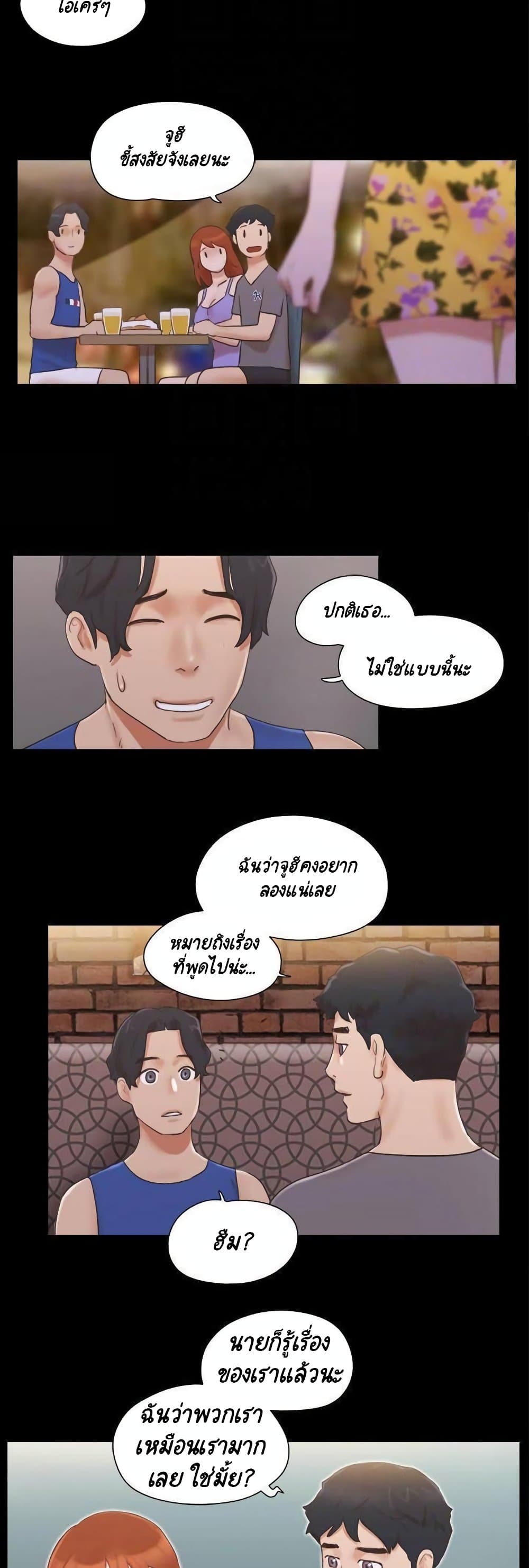 Everything Is Agreed – Everything Is Agreed – ตอนที่ 50 หน้า 9