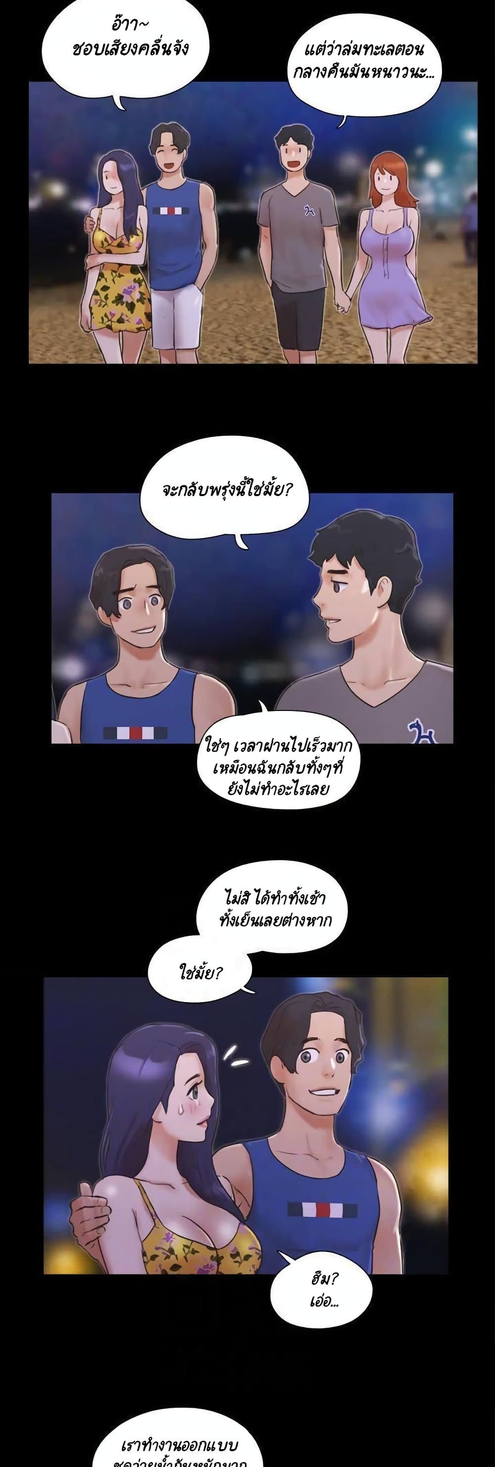 Everything Is Agreed – Everything Is Agreed – ตอนที่ 50 หน้า 13