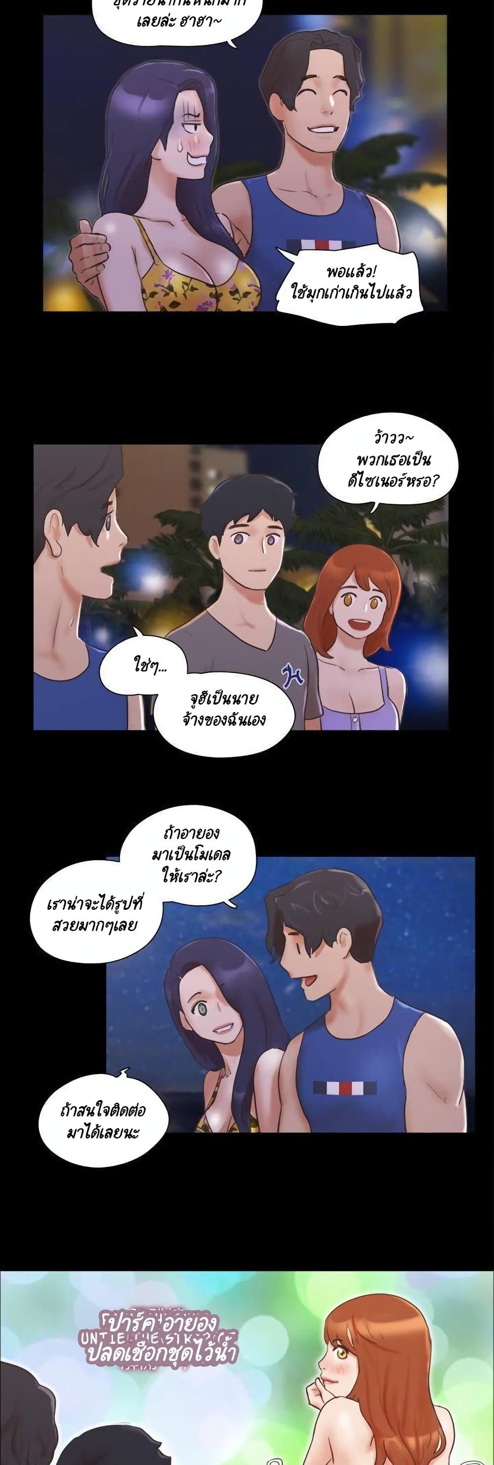 Everything Is Agreed – Everything Is Agreed – ตอนที่ 50 หน้า 14