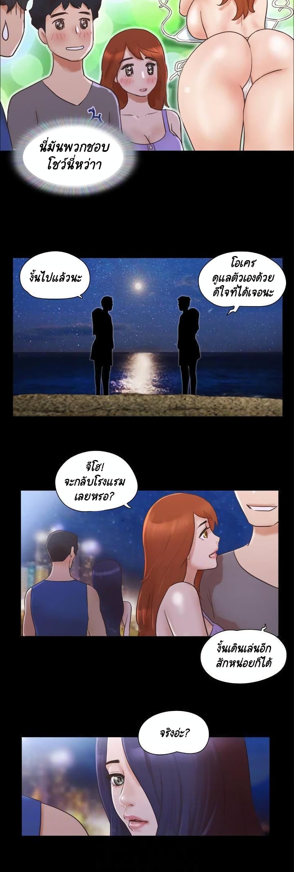 Everything Is Agreed – Everything Is Agreed – ตอนที่ 50 หน้า 15