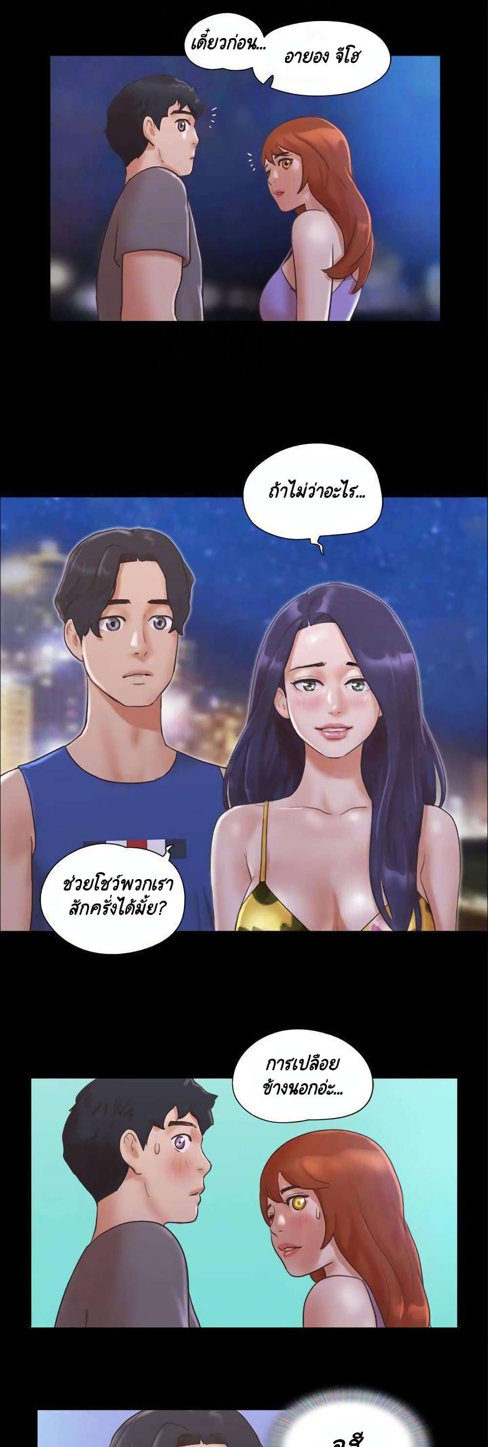 Everything Is Agreed – Everything Is Agreed – ตอนที่ 50 หน้า 16