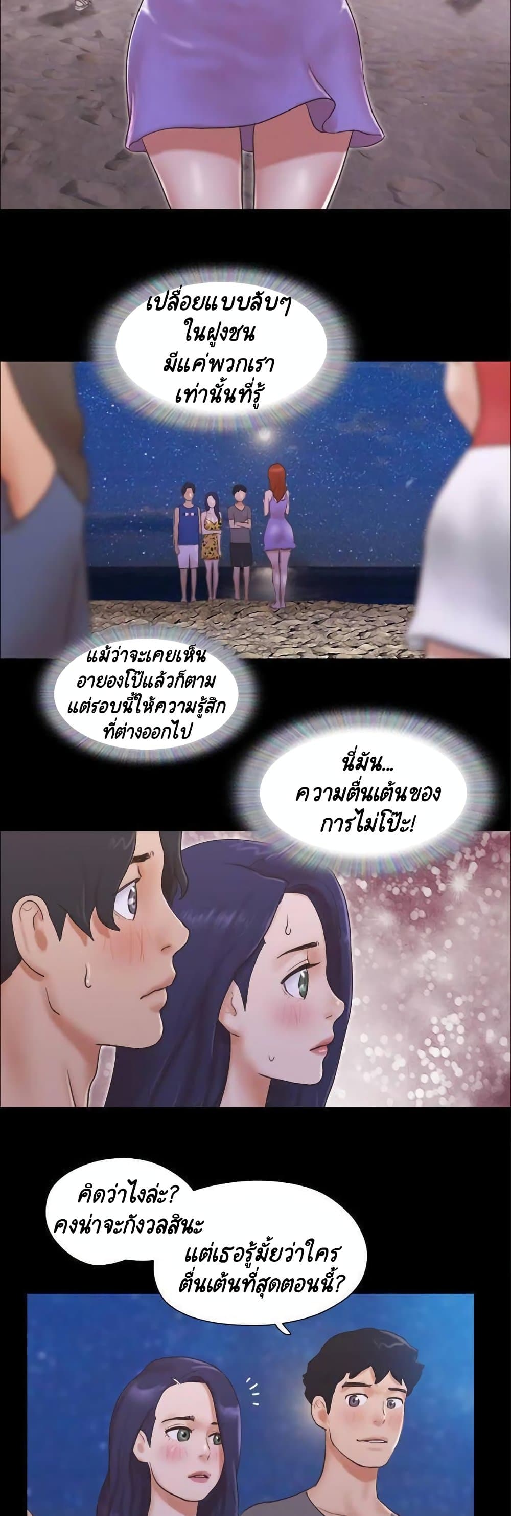 Everything Is Agreed – Everything Is Agreed – ตอนที่ 50 หน้า 19