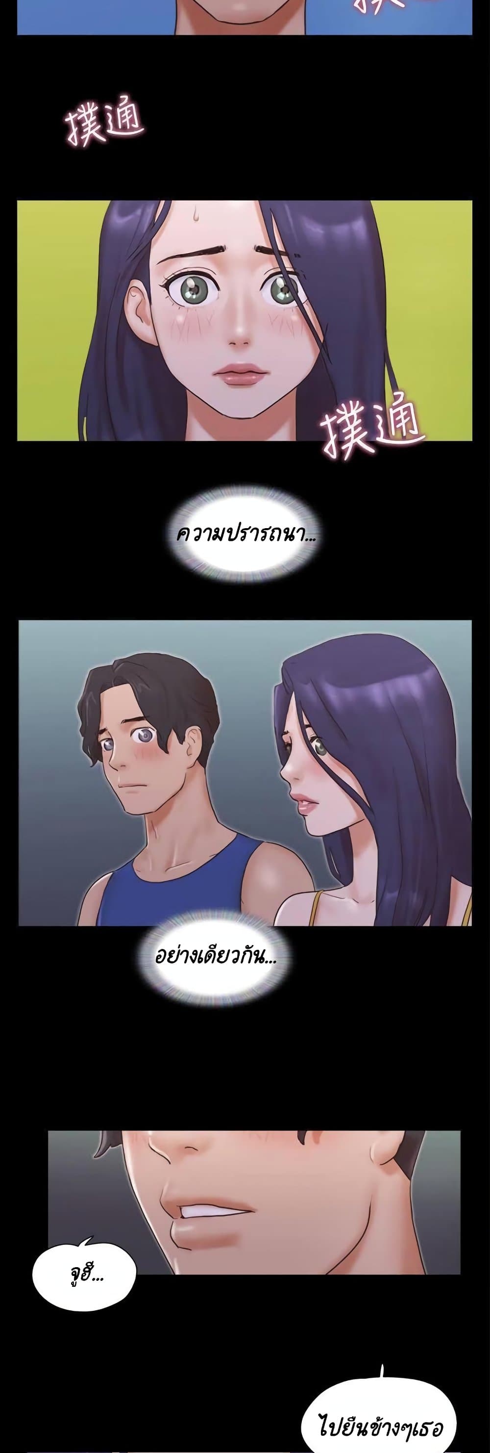 Everything Is Agreed – Everything Is Agreed – ตอนที่ 50 หน้า 22