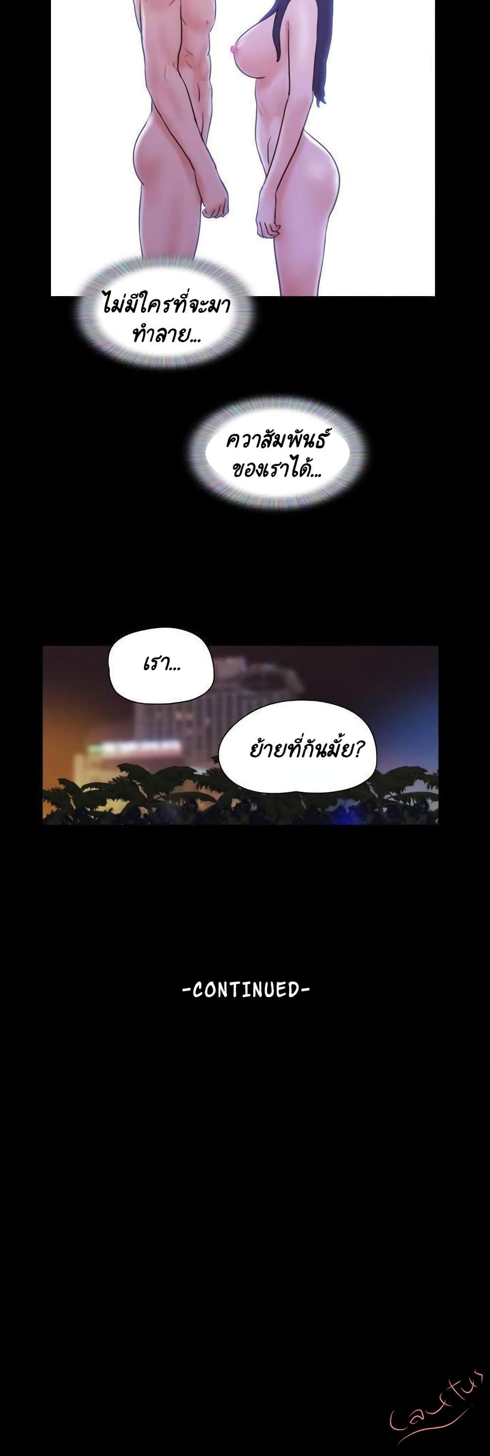 Everything Is Agreed – Everything Is Agreed – ตอนที่ 50 หน้า 27