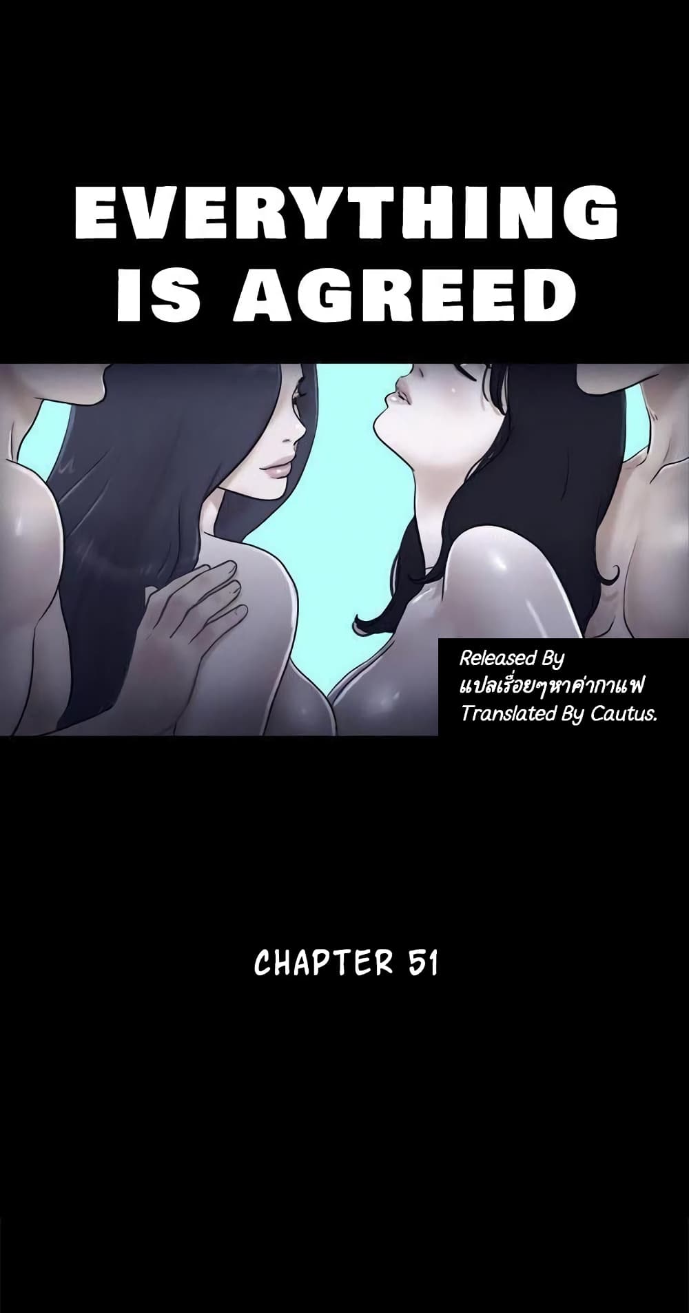 Everything Is Agreed – Everything Is Agreed – ตอนที่ 51 หน้า 2