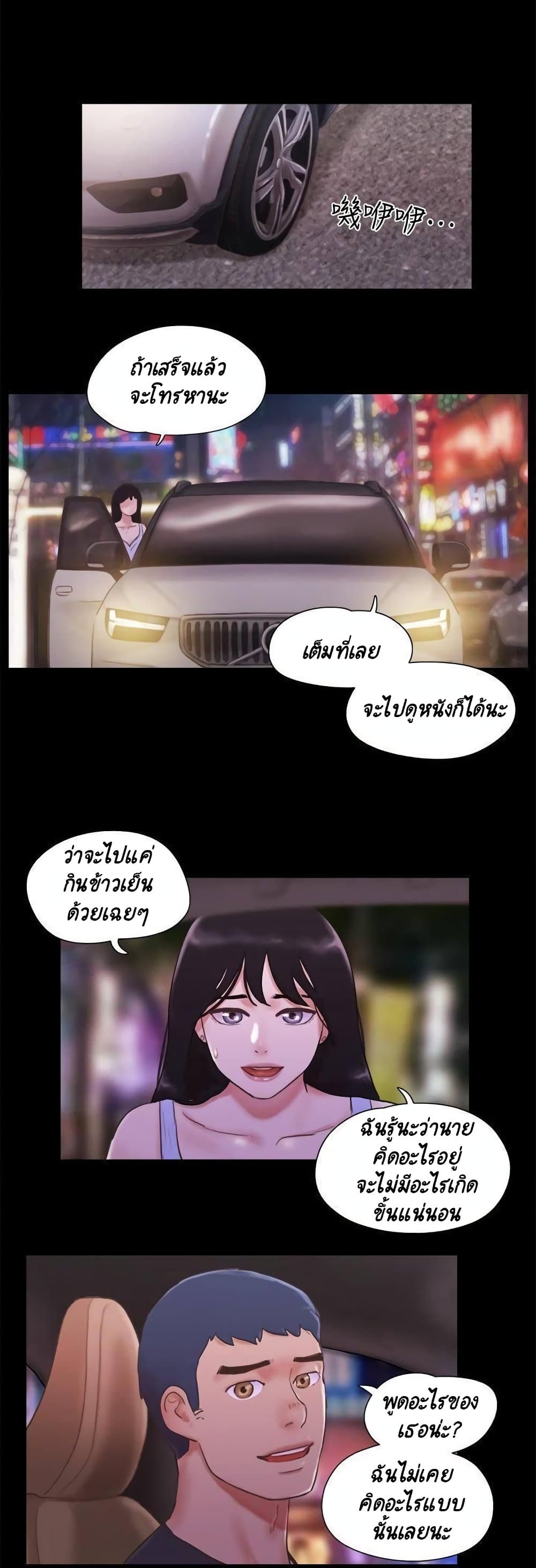 Everything Is Agreed – Everything Is Agreed – ตอนที่ 51 หน้า 3