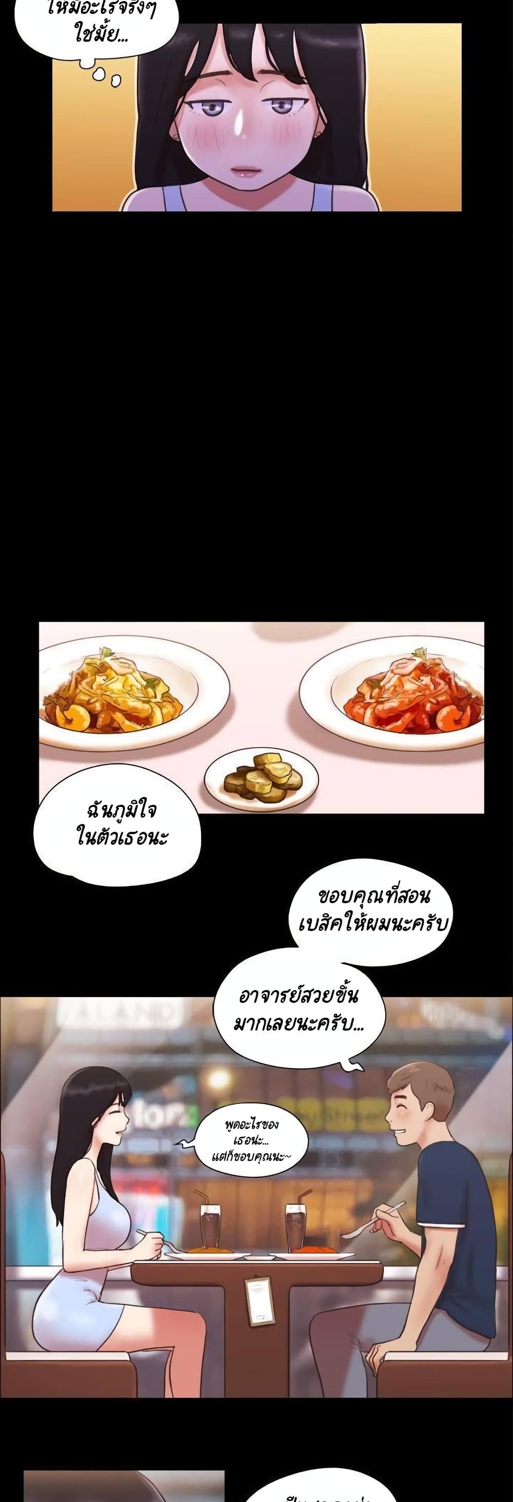 Everything Is Agreed – Everything Is Agreed – ตอนที่ 51 หน้า 5