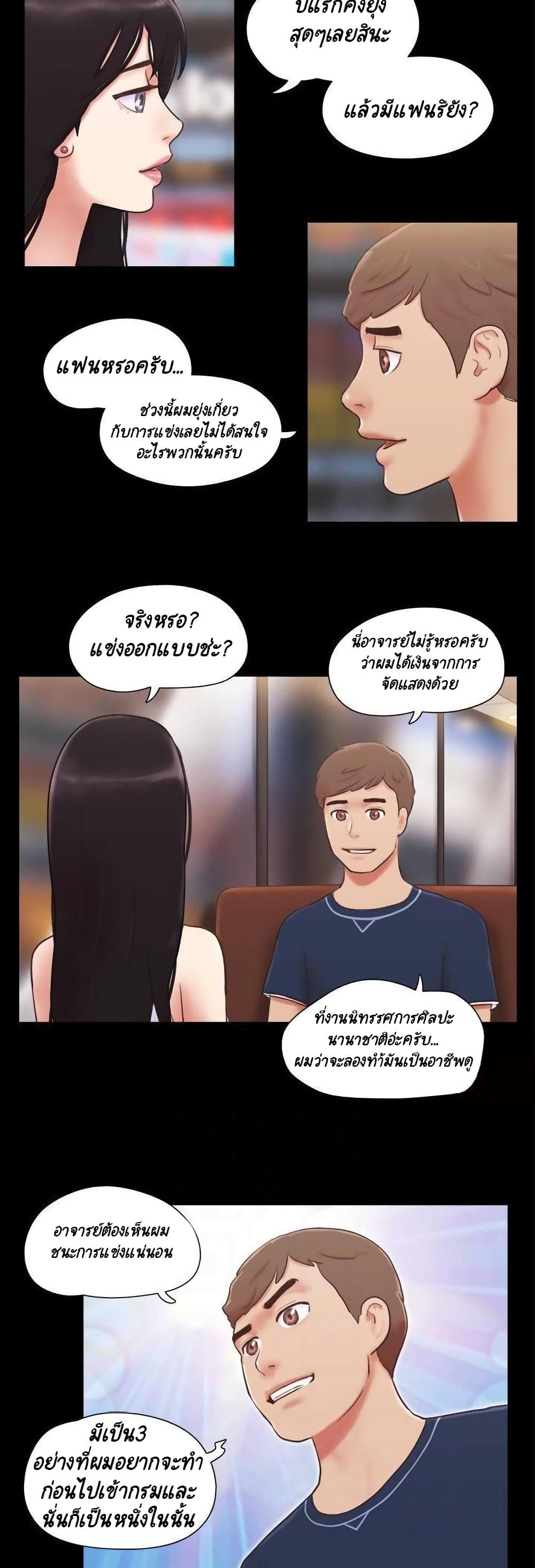 Everything Is Agreed – Everything Is Agreed – ตอนที่ 51 หน้า 6