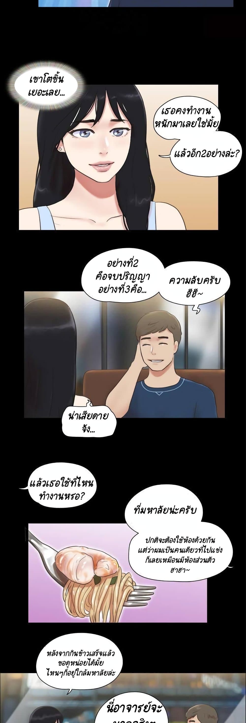 Everything Is Agreed – Everything Is Agreed – ตอนที่ 51 หน้า 7