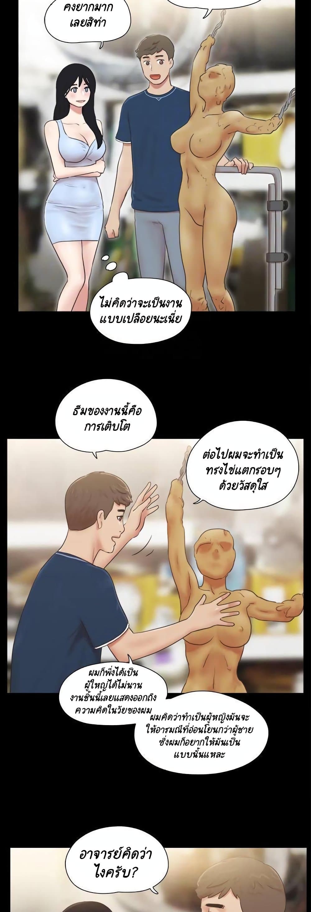 Everything Is Agreed – Everything Is Agreed – ตอนที่ 51 หน้า 9