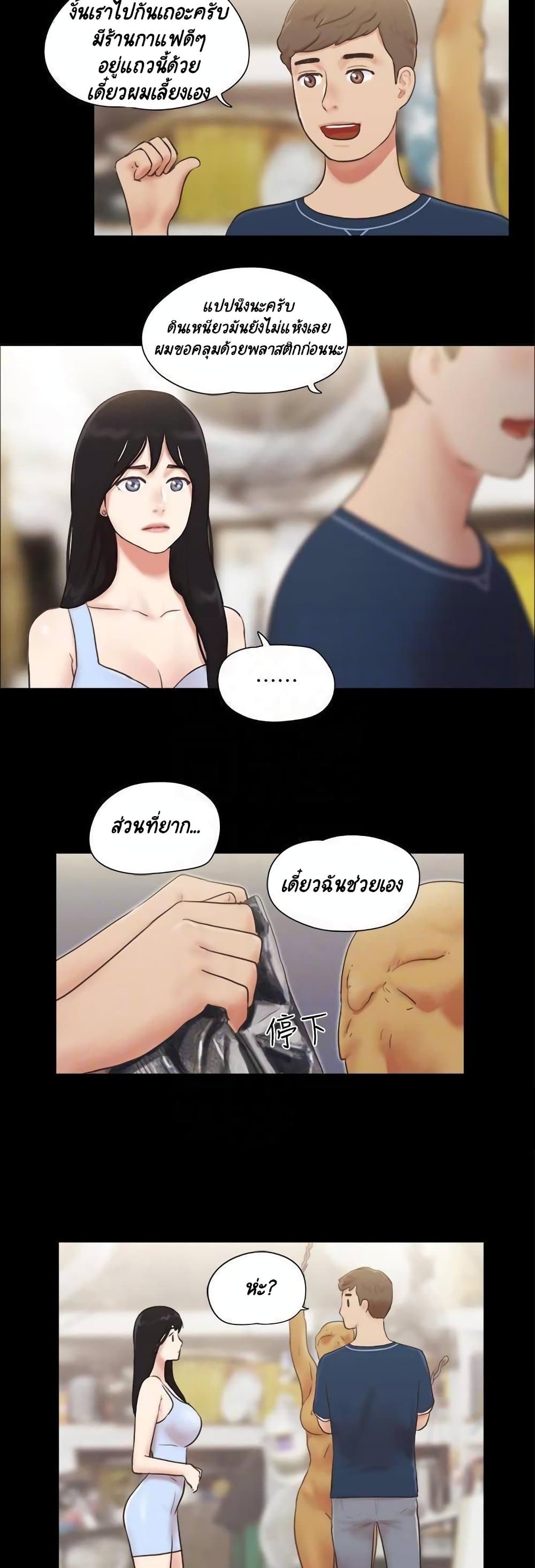 Everything Is Agreed – Everything Is Agreed – ตอนที่ 51 หน้า 11