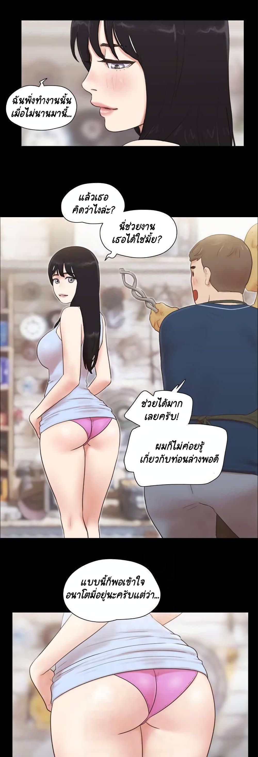 Everything Is Agreed – Everything Is Agreed – ตอนที่ 51 หน้า 13