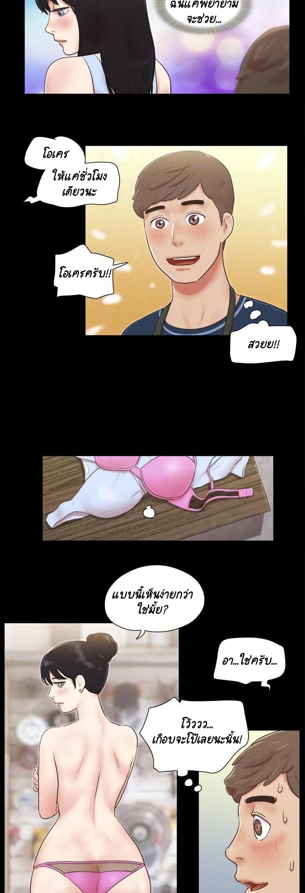Everything Is Agreed – Everything Is Agreed – ตอนที่ 51 หน้า 16