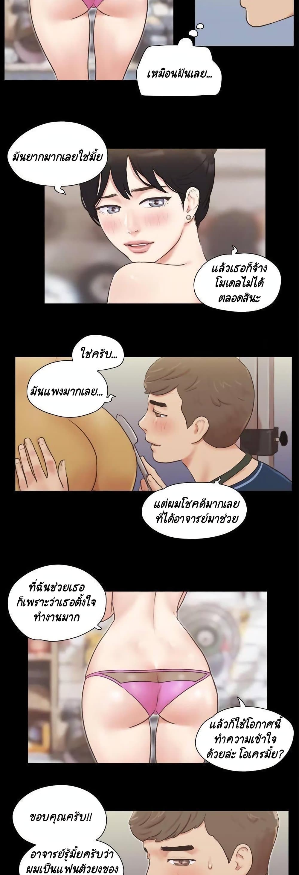 Everything Is Agreed – Everything Is Agreed – ตอนที่ 51 หน้า 17