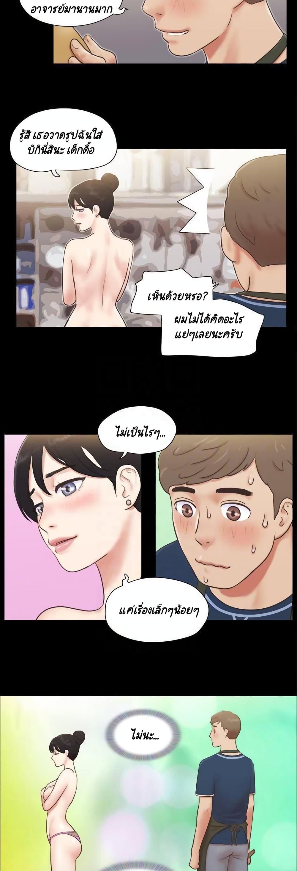 Everything Is Agreed – Everything Is Agreed – ตอนที่ 51 หน้า 18
