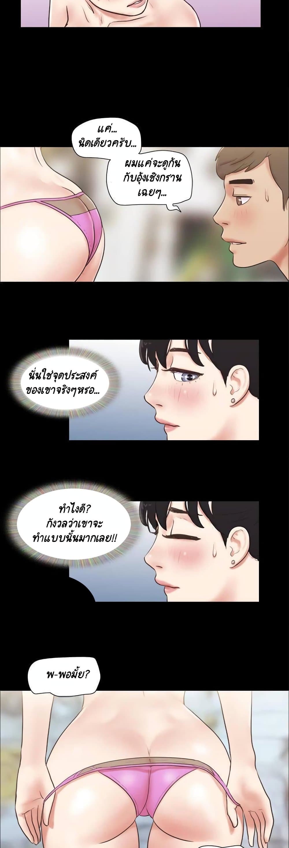Everything Is Agreed – Everything Is Agreed – ตอนที่ 51 หน้า 21