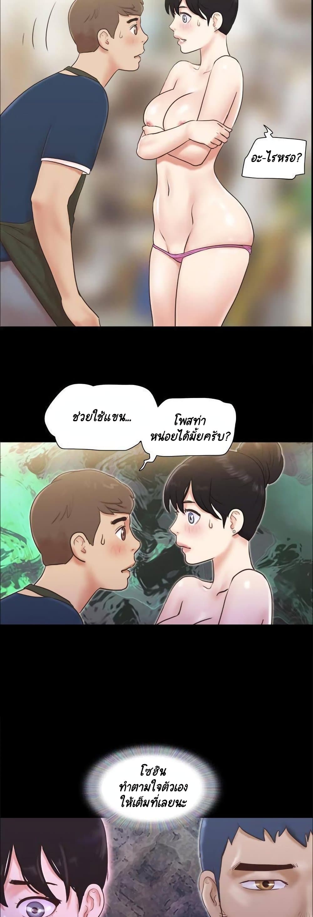 Everything Is Agreed – Everything Is Agreed – ตอนที่ 51 หน้า 25