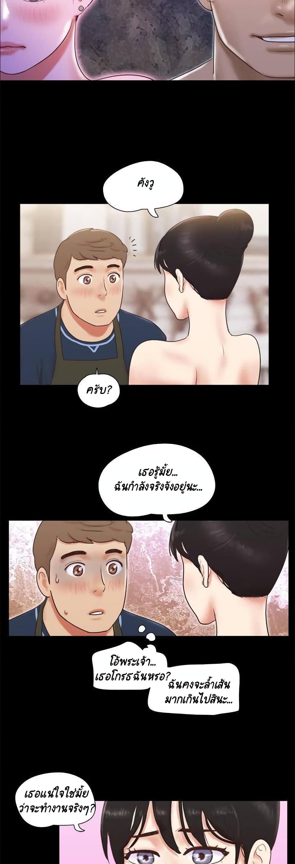 Everything Is Agreed – Everything Is Agreed – ตอนที่ 51 หน้า 26