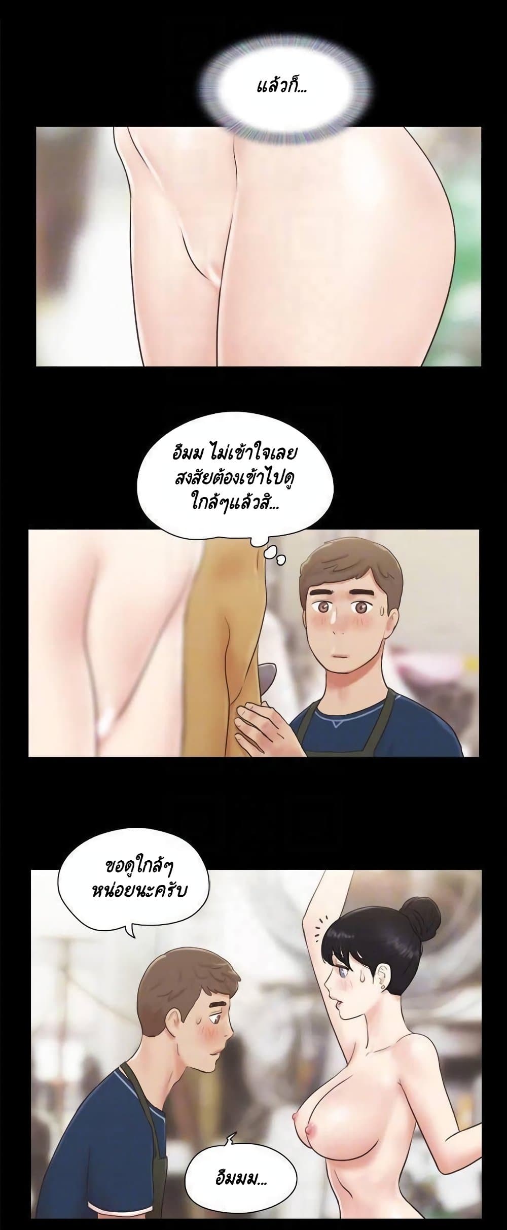 Everything Is Agreed – Everything Is Agreed – ตอนที่ 52 หน้า 5