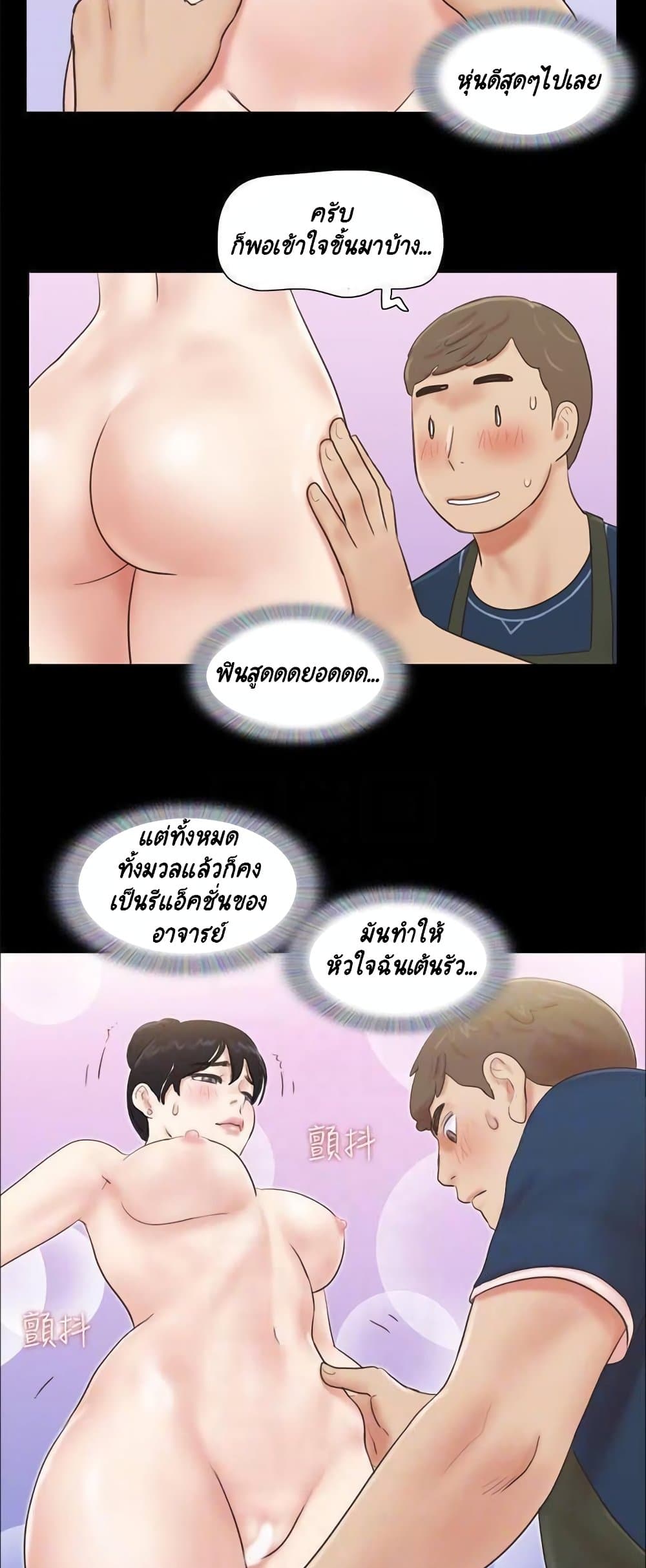 Everything Is Agreed – Everything Is Agreed – ตอนที่ 52 หน้า 13