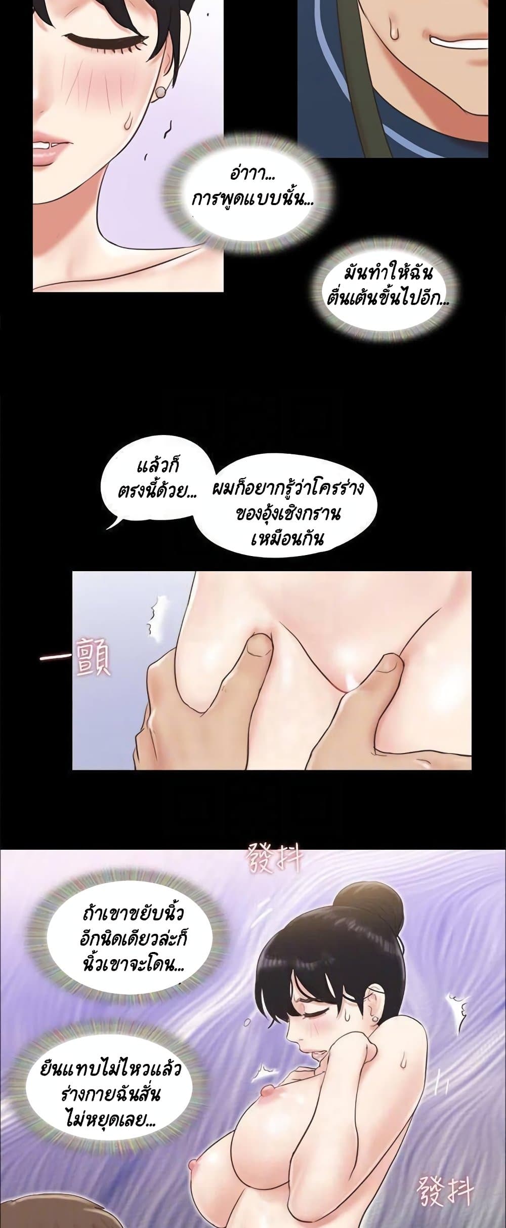 Everything Is Agreed – Everything Is Agreed – ตอนที่ 52 หน้า 16