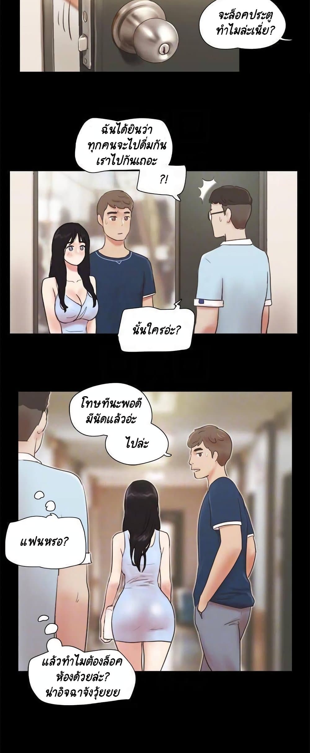 Everything Is Agreed – Everything Is Agreed – ตอนที่ 52 หน้า 19