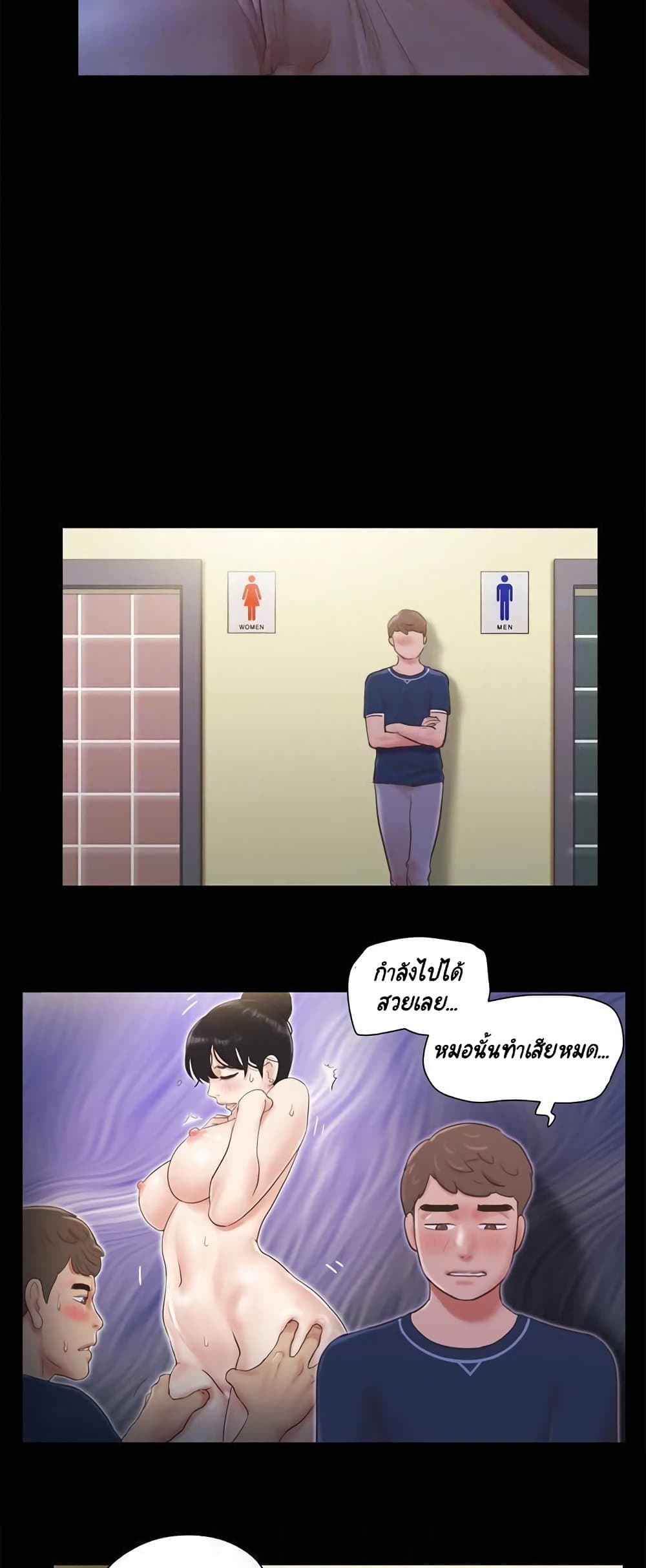 Everything Is Agreed – Everything Is Agreed – ตอนที่ 52 หน้า 21