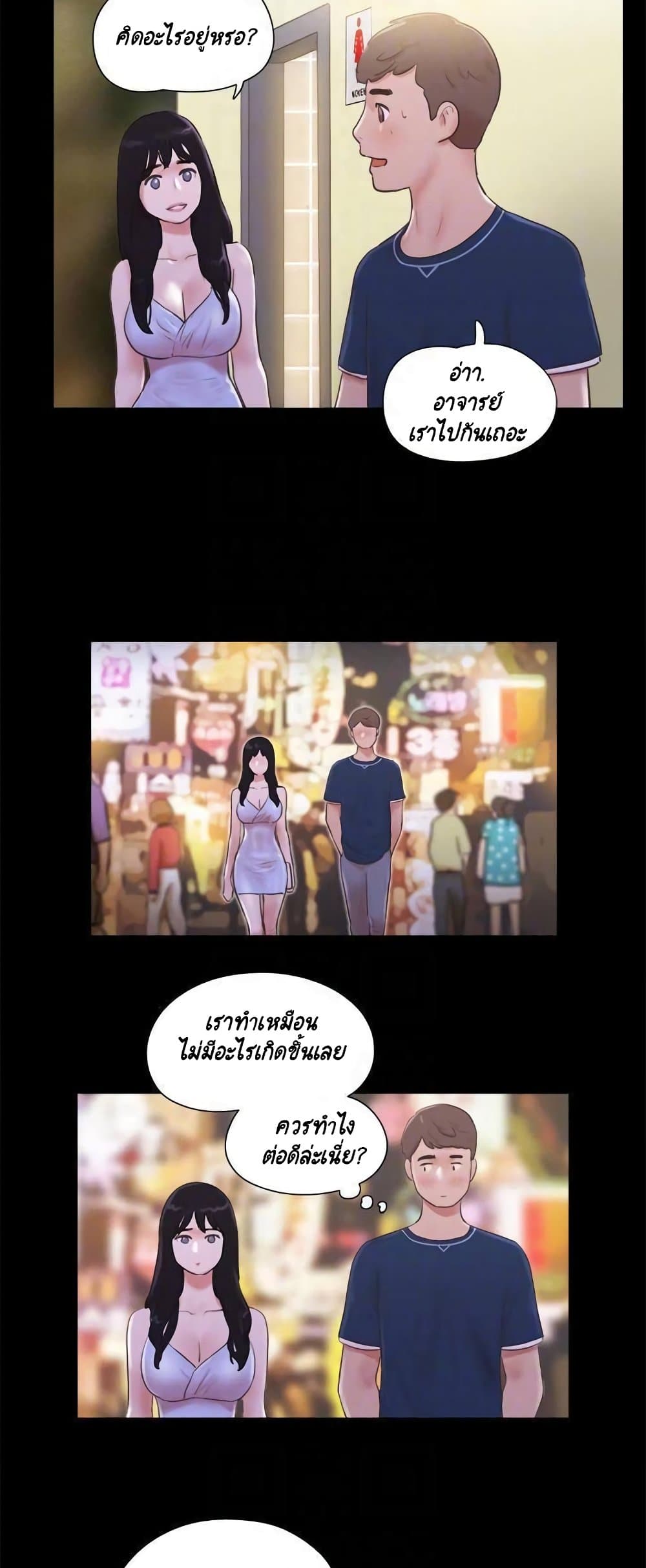 Everything Is Agreed – Everything Is Agreed – ตอนที่ 52 หน้า 22