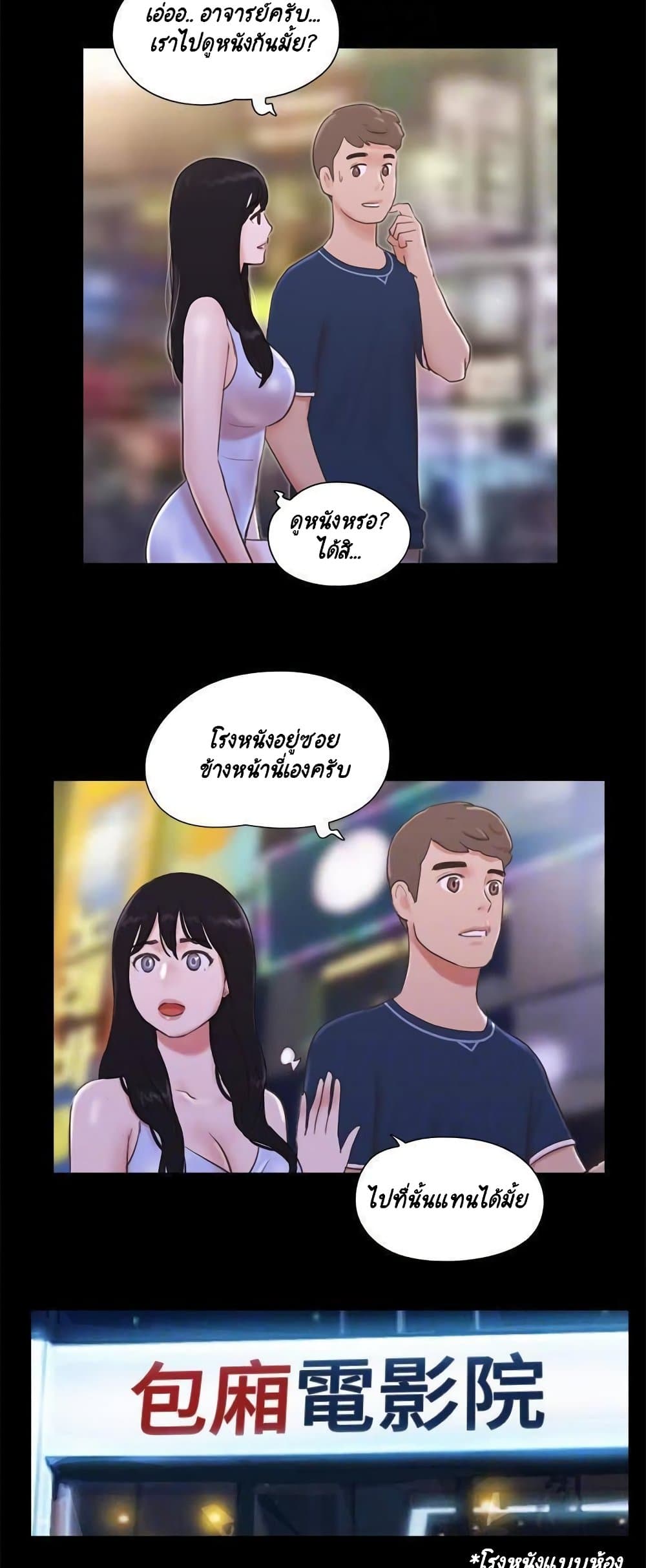 Everything Is Agreed – Everything Is Agreed – ตอนที่ 52 หน้า 23