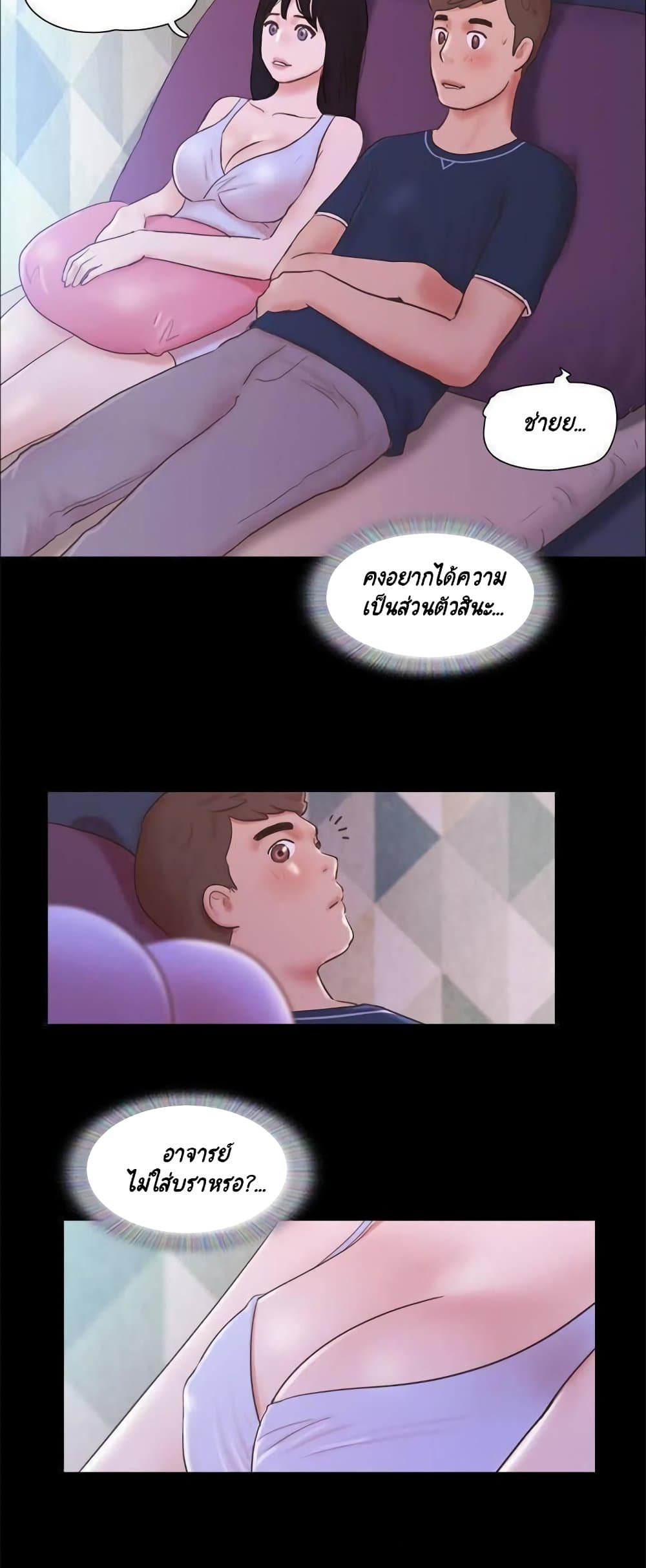 Everything Is Agreed – Everything Is Agreed – ตอนที่ 52 หน้า 25