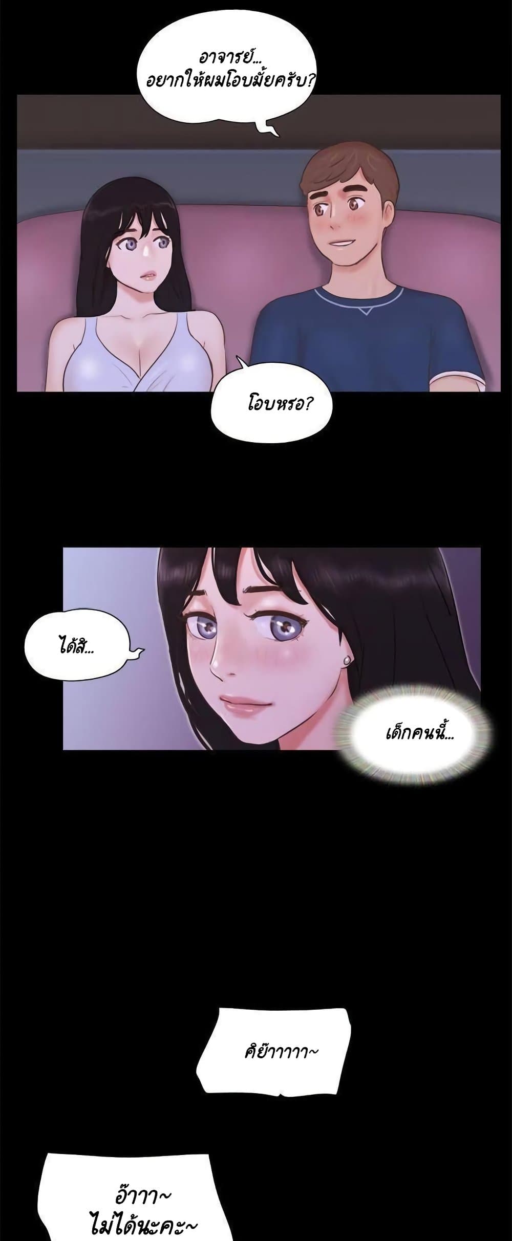 Everything Is Agreed – Everything Is Agreed – ตอนที่ 52 หน้า 26